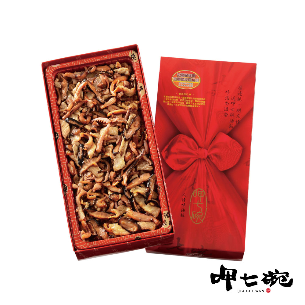 【呷七碗】彌月禮盒-四喜油飯