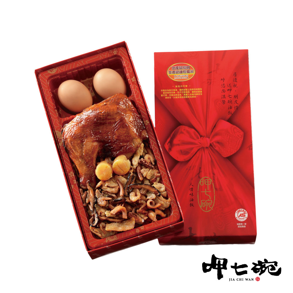 【呷七碗】彌月禮盒-金寶干貝油飯