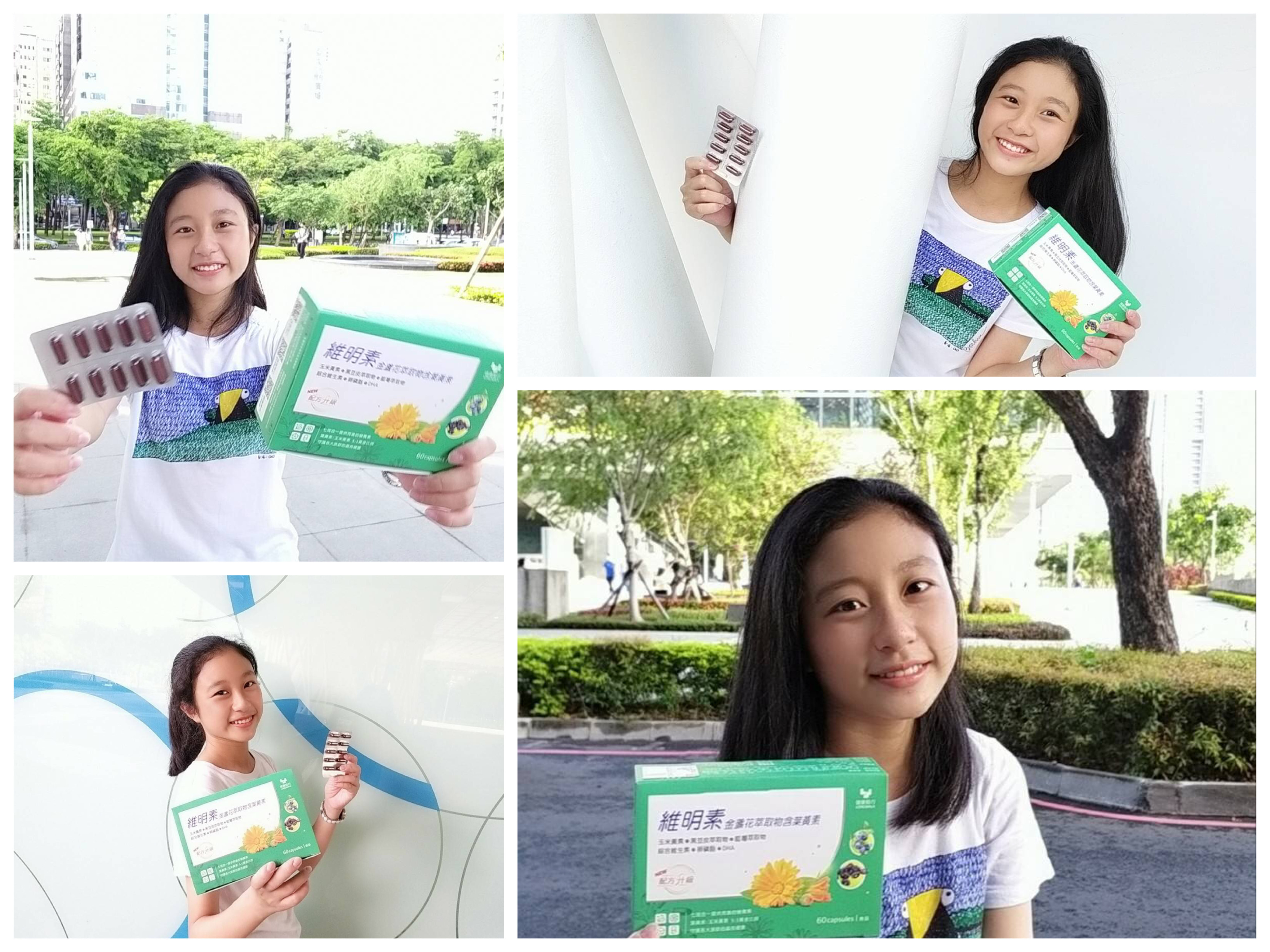 健康長行,維明素,葉黃素,葉黃素食物,葉黃素推薦