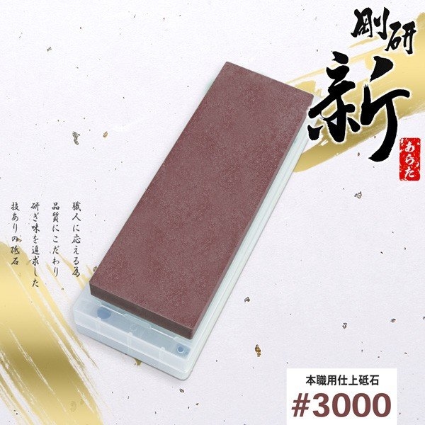 剛研 新 剛研 新 #1000 NA-0100 剛研 輝 #3000 NK-2230