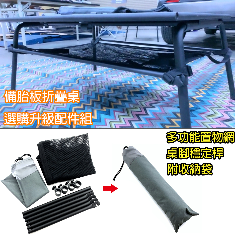 (A19) RAV4 備胎板升級配件組 晶典光電