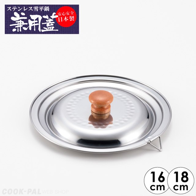 【日本製】日本製吉川兼用蓋