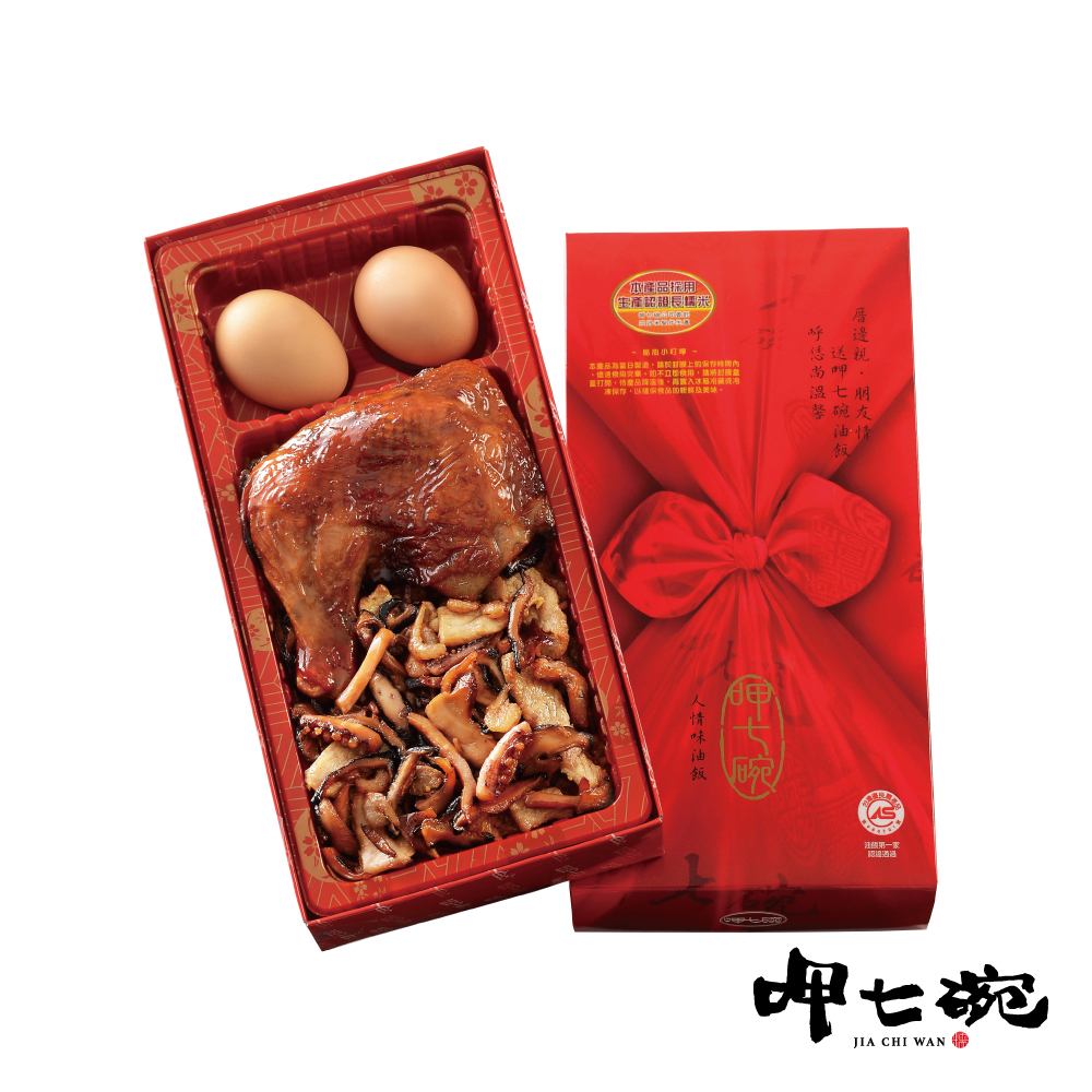 【呷七碗】彌月禮盒-宰相肚油飯