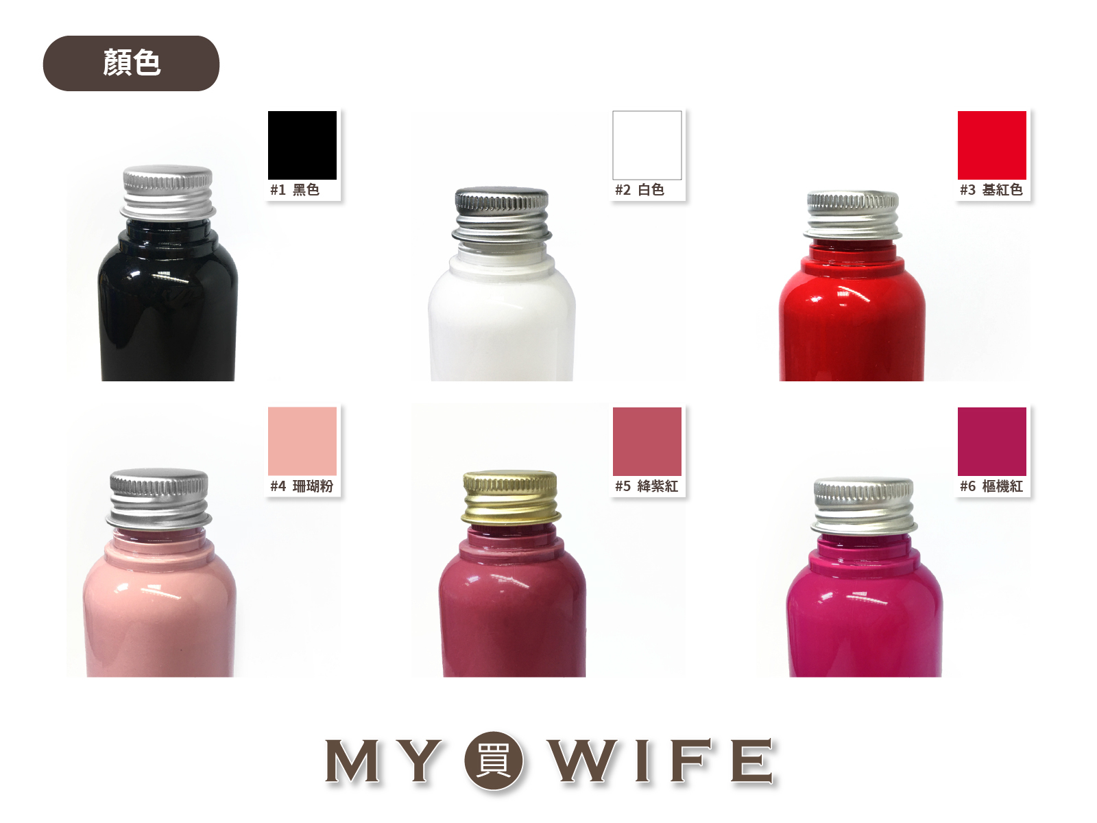 【皮革周邊乳劑系列】義大利水性邊油_邊油/周邊乳劑/水性邊油_23色