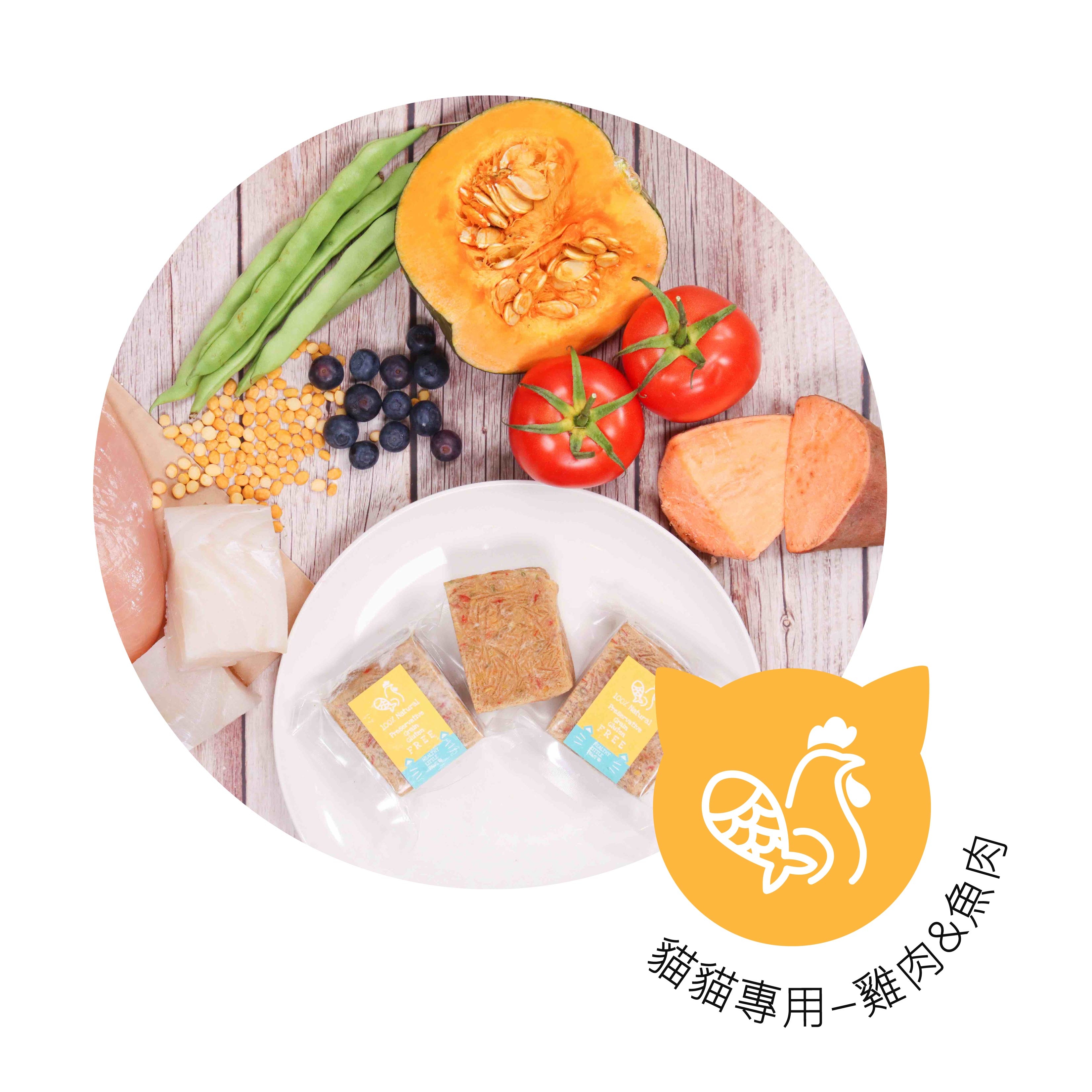 寵物, 寵物鮮食, 鮮食, 鮮食磚, 狗糧, 貓糧, 香港寵物鮮食, 香港健康狗糧, 雞肉&魚肉鮮食磚