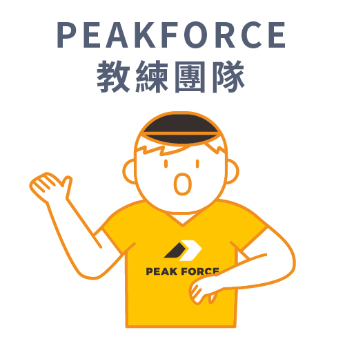 peak force 教練團隊