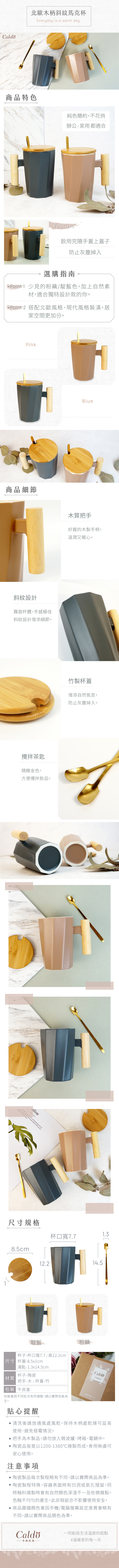 木柄　馬克杯　蓋子