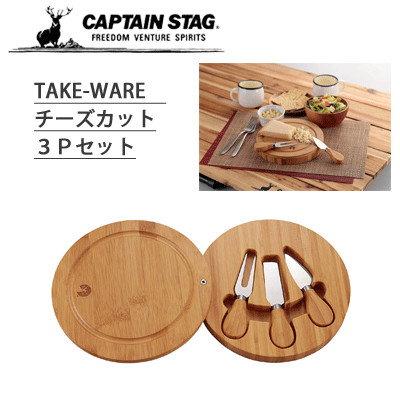 Captain Stag 竹製方便享用乳酪與點心的刀叉砧板組 #UP-2599