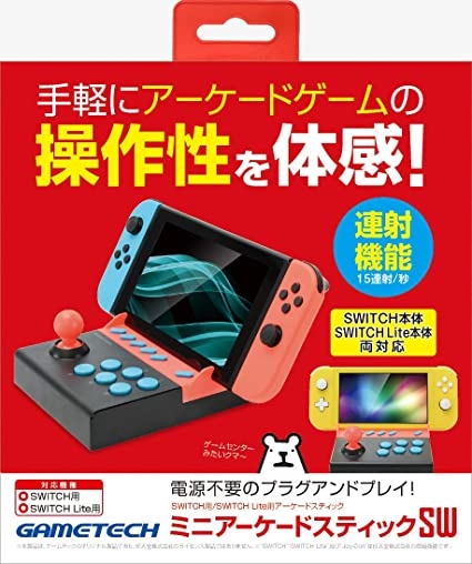 NS/NSLite GT格鬥按鍵配置放置架