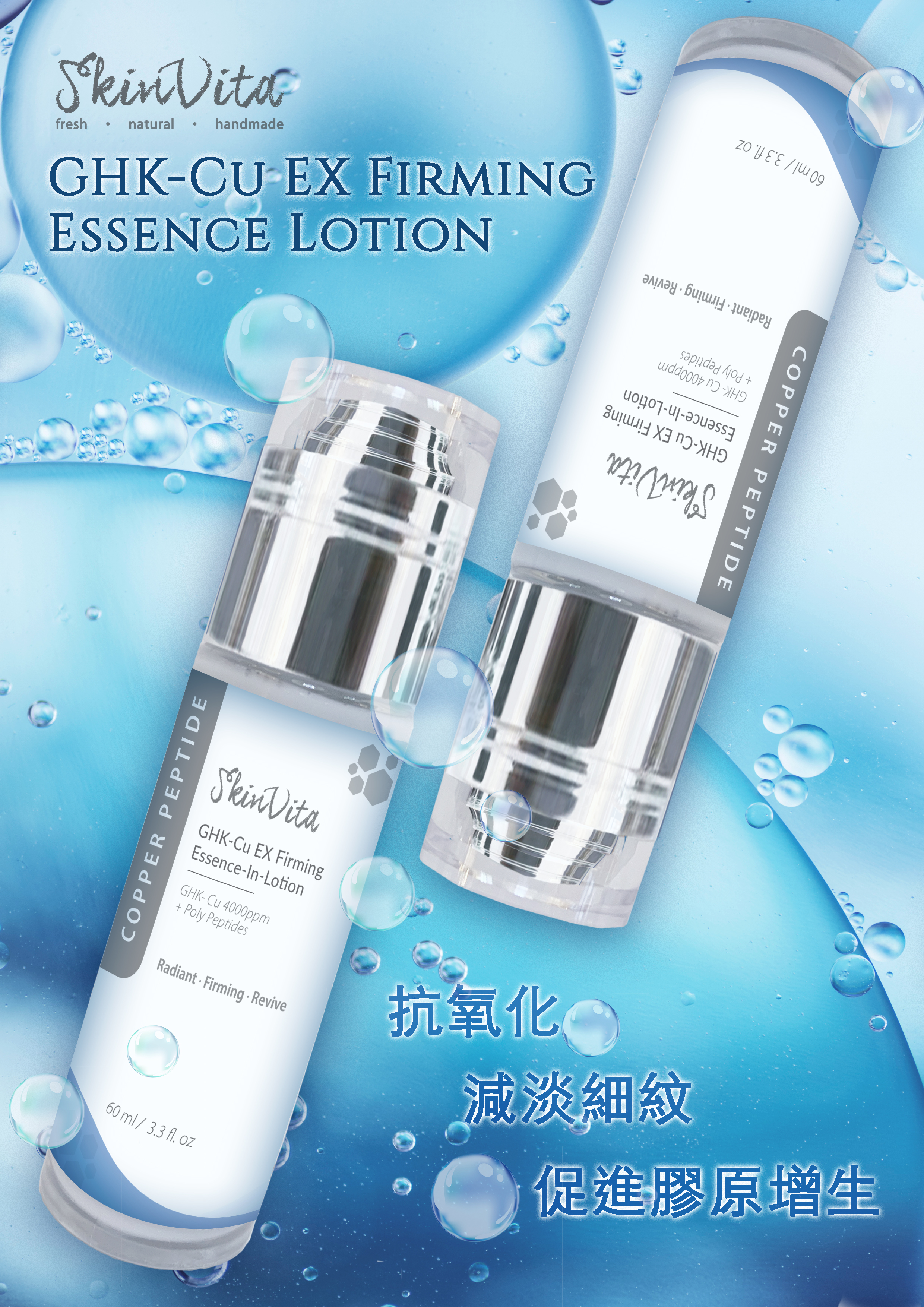 GHK-Cu EX Firming Essence Lotion