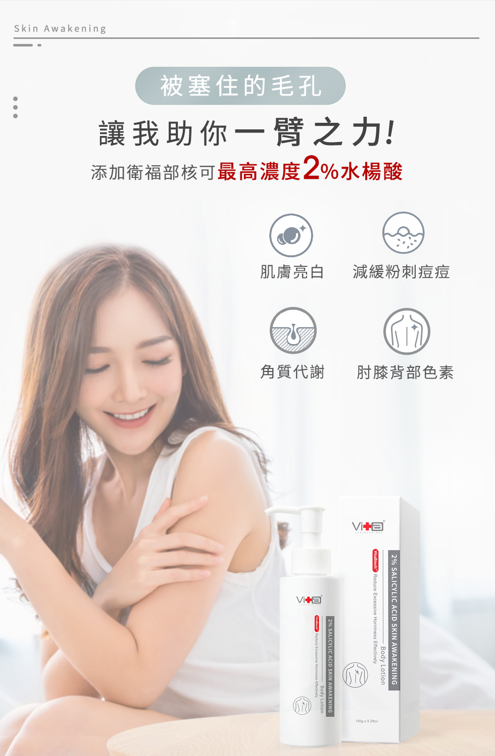 嗨毛孔，讓我助你一臂之力