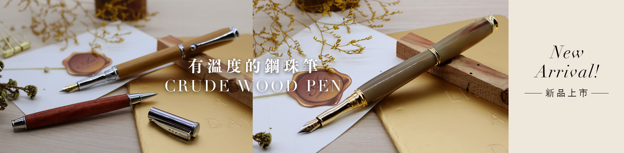 Montblanc,鋼筆,萬寶龍,schmidt,鋼珠筆,手寫鋼珠筆,原木鋼筆,木質鋼珠筆,換個角度有限公司