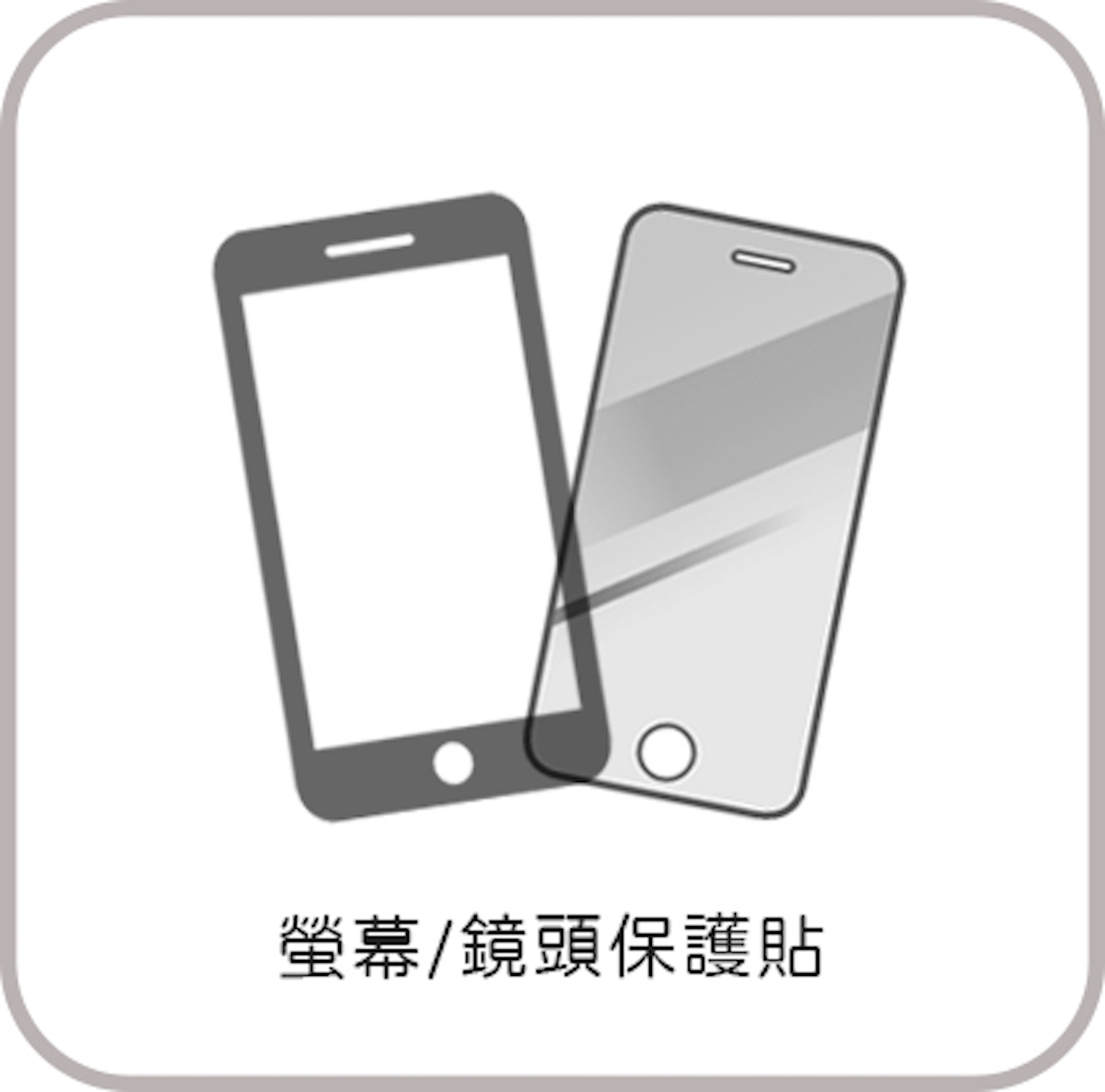 iphone 保護貼選購
