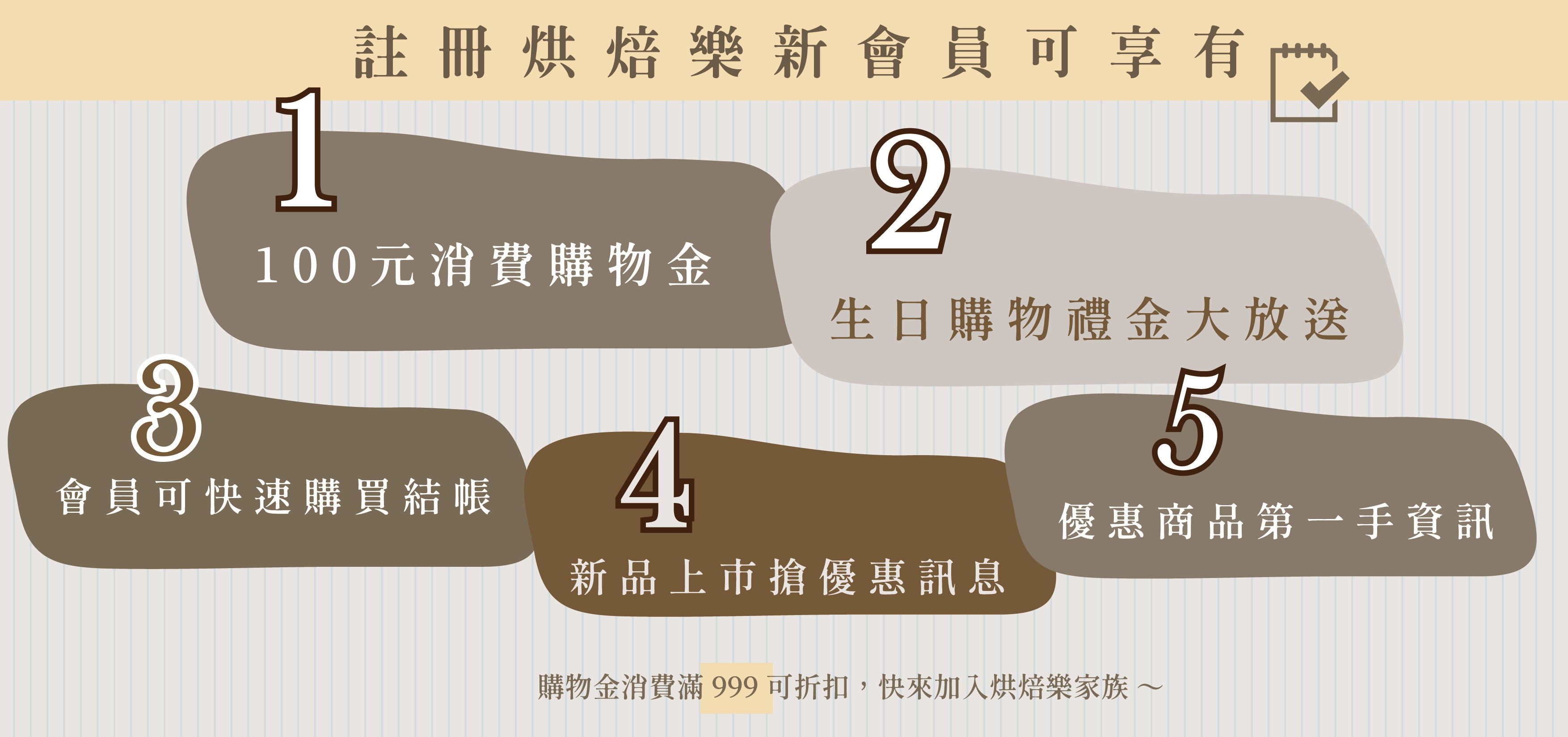 烘焙樂會員 - 烘焙材料行 | 烘焙樂工坊