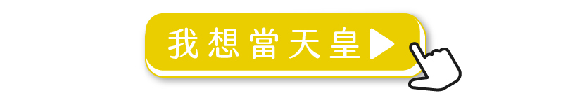 全家人都吃飽，台全多種高級豬肉