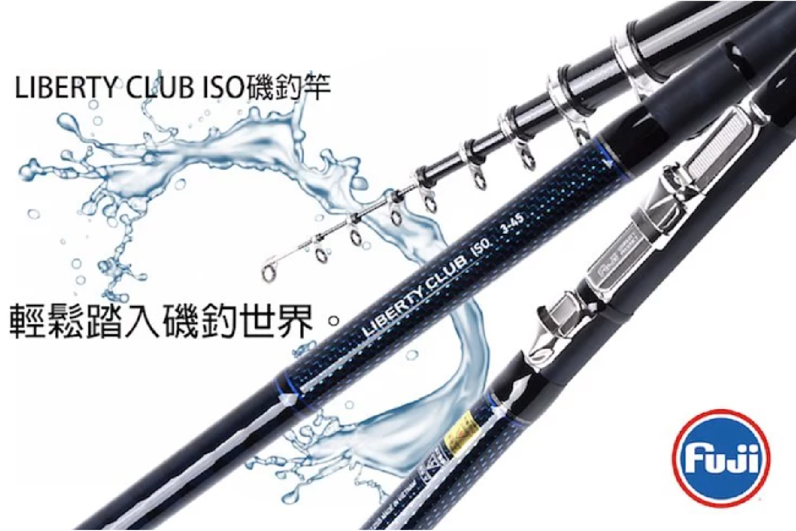 Daiwa 新款iso 磯釣竿1 5號 3號