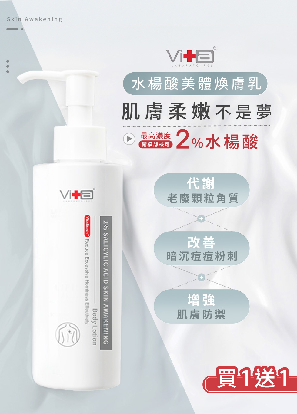 肌膚柔嫩不是夢