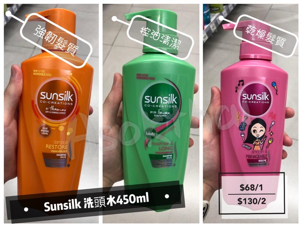 泰國No.1頭髮護理品牌 Sunsilk 洗頭水 350ml