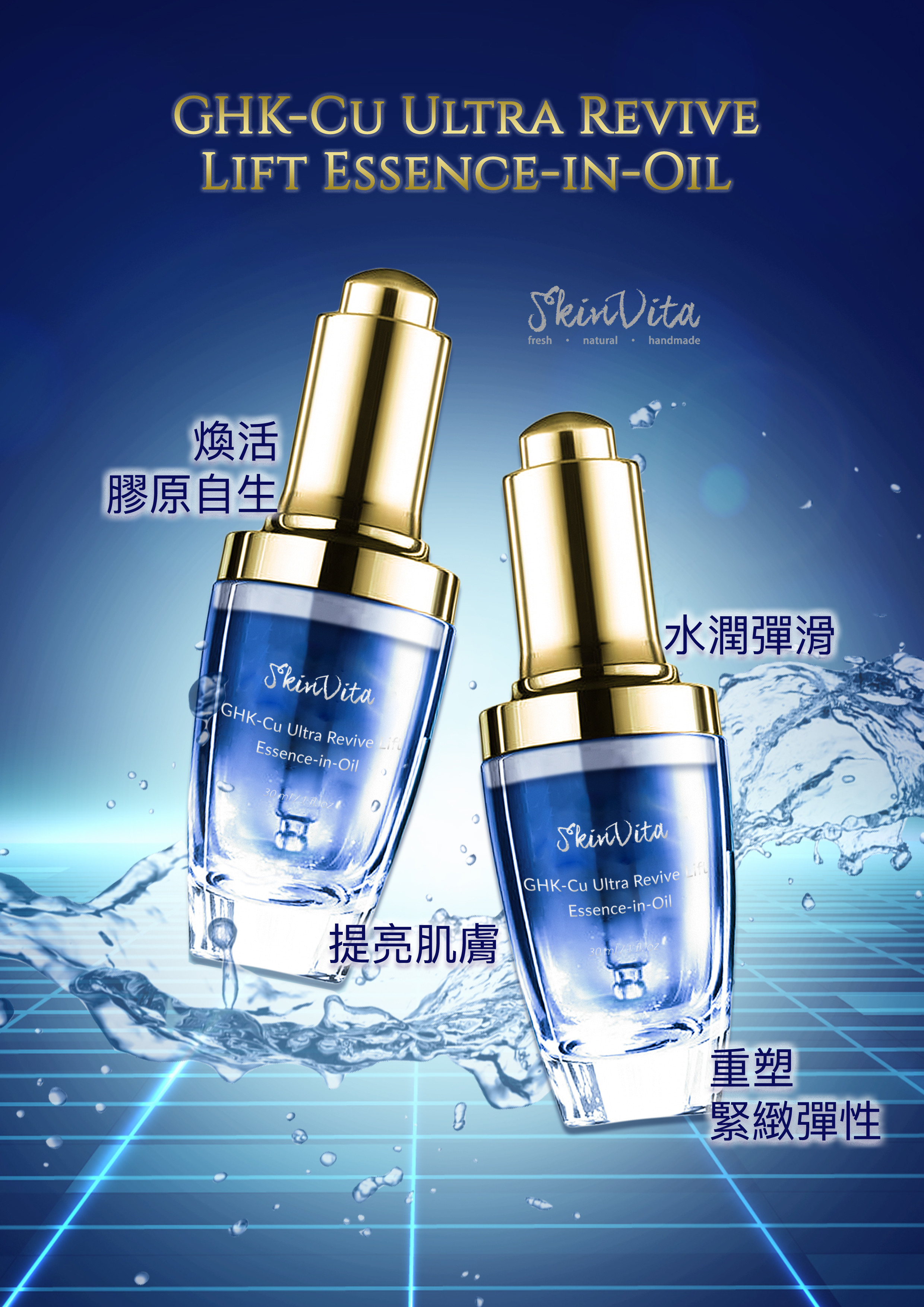GHK-Cu Ultra Revive Lift Essence-in-Oil