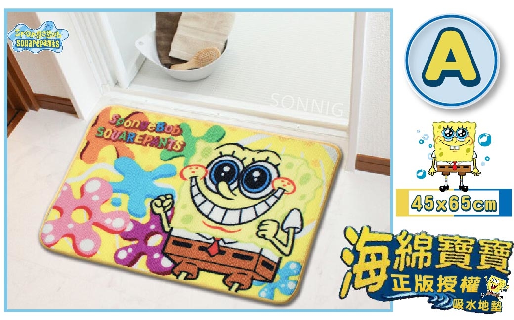 海綿寶寶Nickelodeon正版授權卡通踏墊(45x65cm)_A.水花