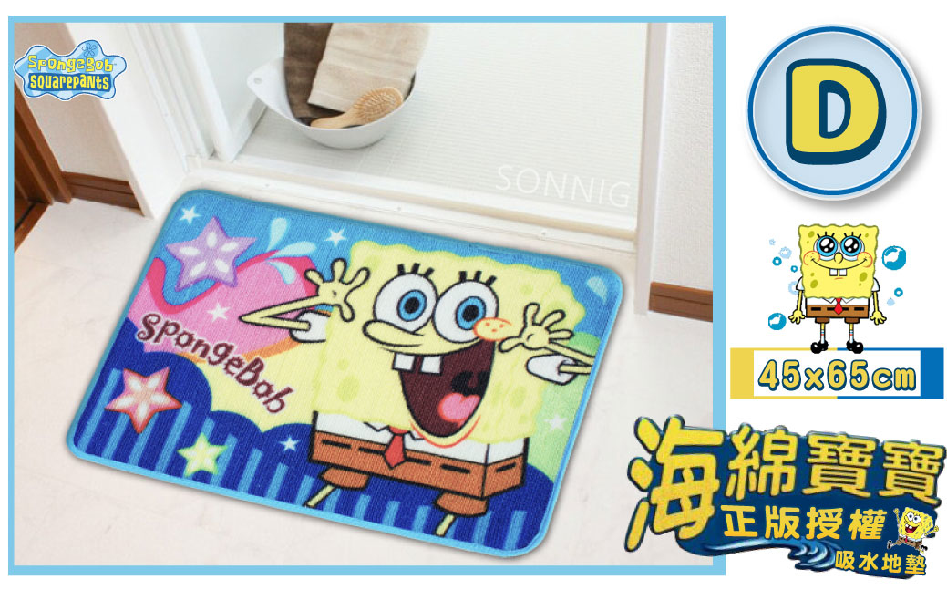 海綿寶寶Nickelodeon正版授權卡通踏墊(45x65cm)_D.星星