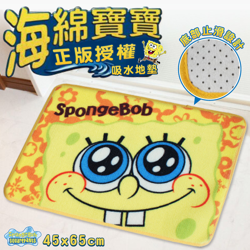 海綿寶寶Nickelodeon正版授權卡通踏墊(45x65cm)_B.SMILE