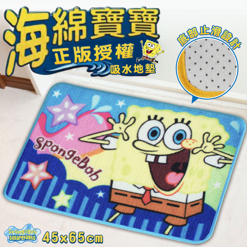 海綿寶寶Nickelodeon正版授權卡通踏墊(45x65cm)_D.星星