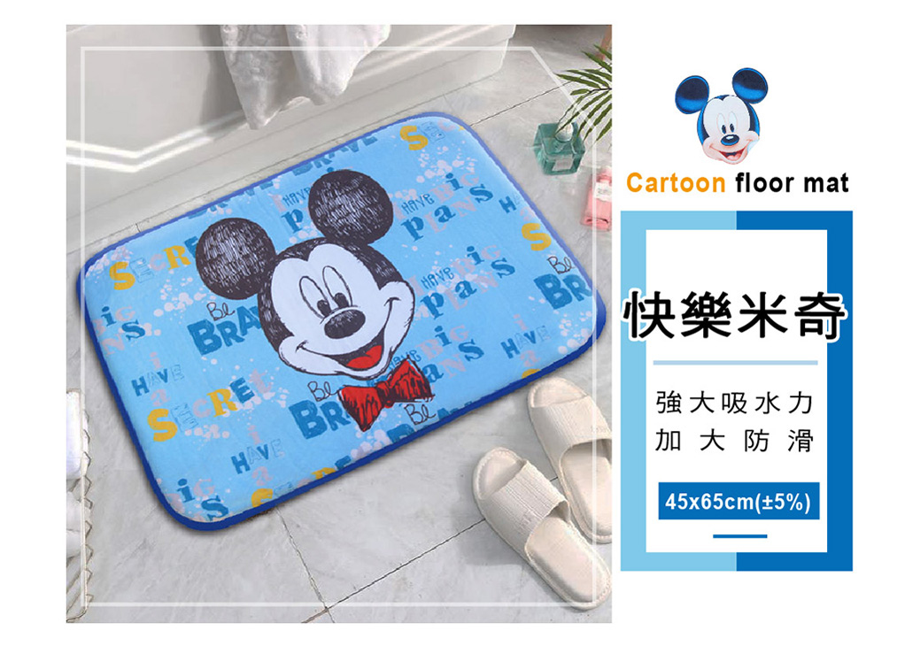 迪士尼卡通短絨踏墊(45x65cm)_快樂米奇