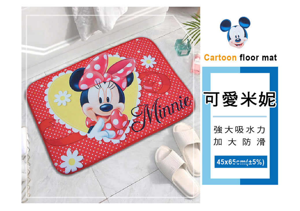 迪士尼卡通短絨踏墊(45x65cm)_可愛米妮