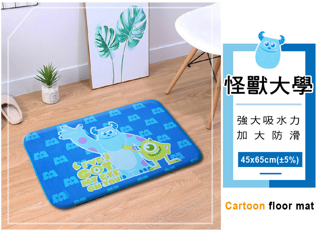 迪士尼卡通短絨踏墊(45x65cm)_怪獸大學