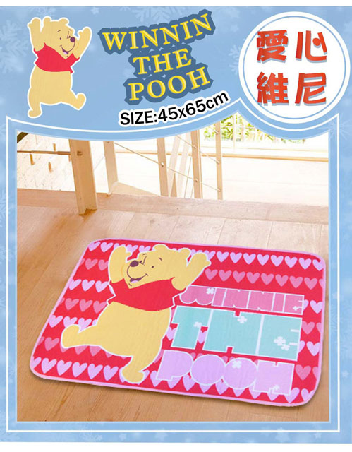 迪士尼卡通短絨踏墊(45x65cm)_愛心維尼
