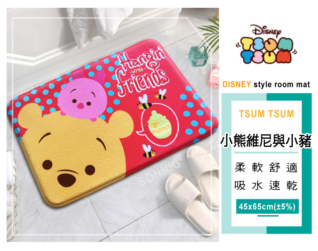 迪士尼Disney- TsumTsum系列超柔吸水地墊(45x65cm)_小熊維尼與小豬
