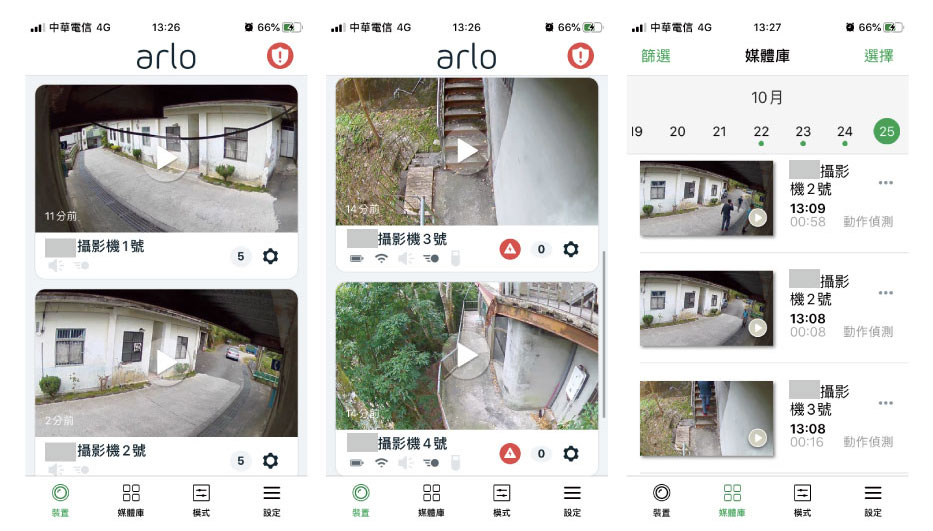 直接利⽤手機登入App，或由網⾴登入觀看即時影像，讓我們可以，隨時掌握可疑狀況