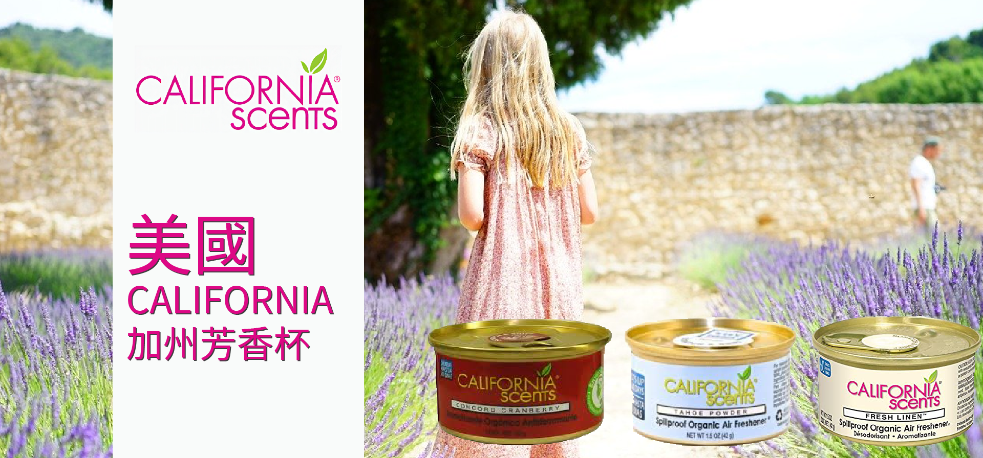 台吉化工,california,加州,芳香杯,香氛,香水,罐頭