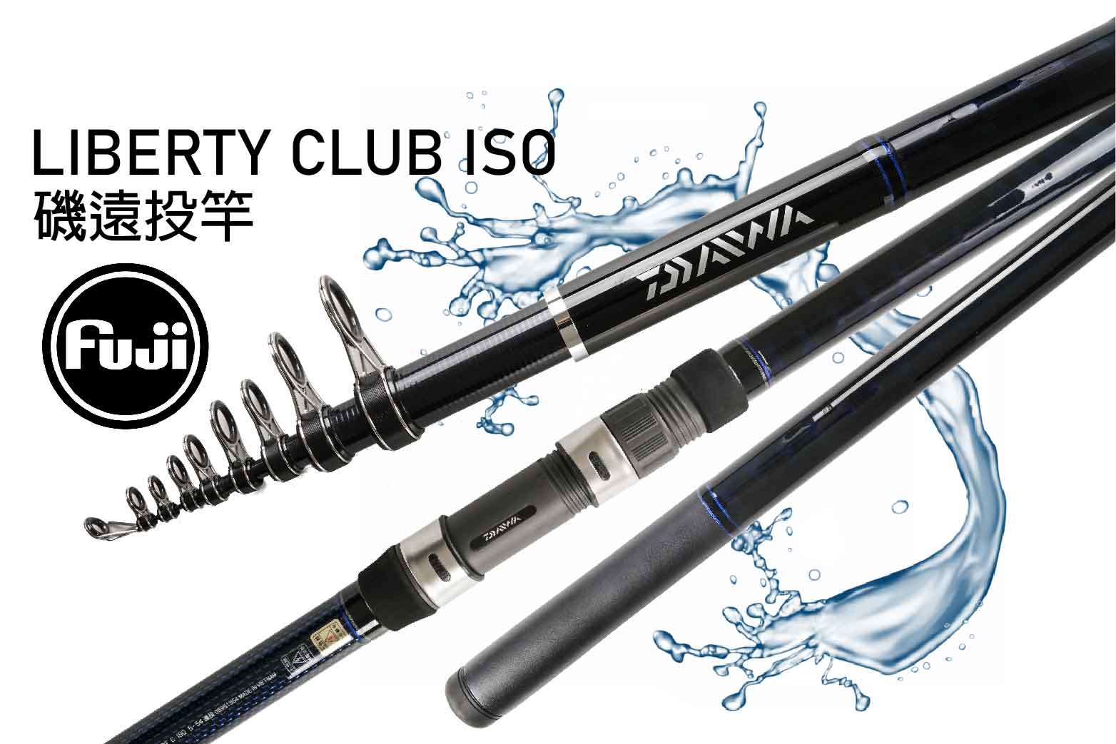 Daiwa Liberty Club Iso 磯遠投竿4號 5號