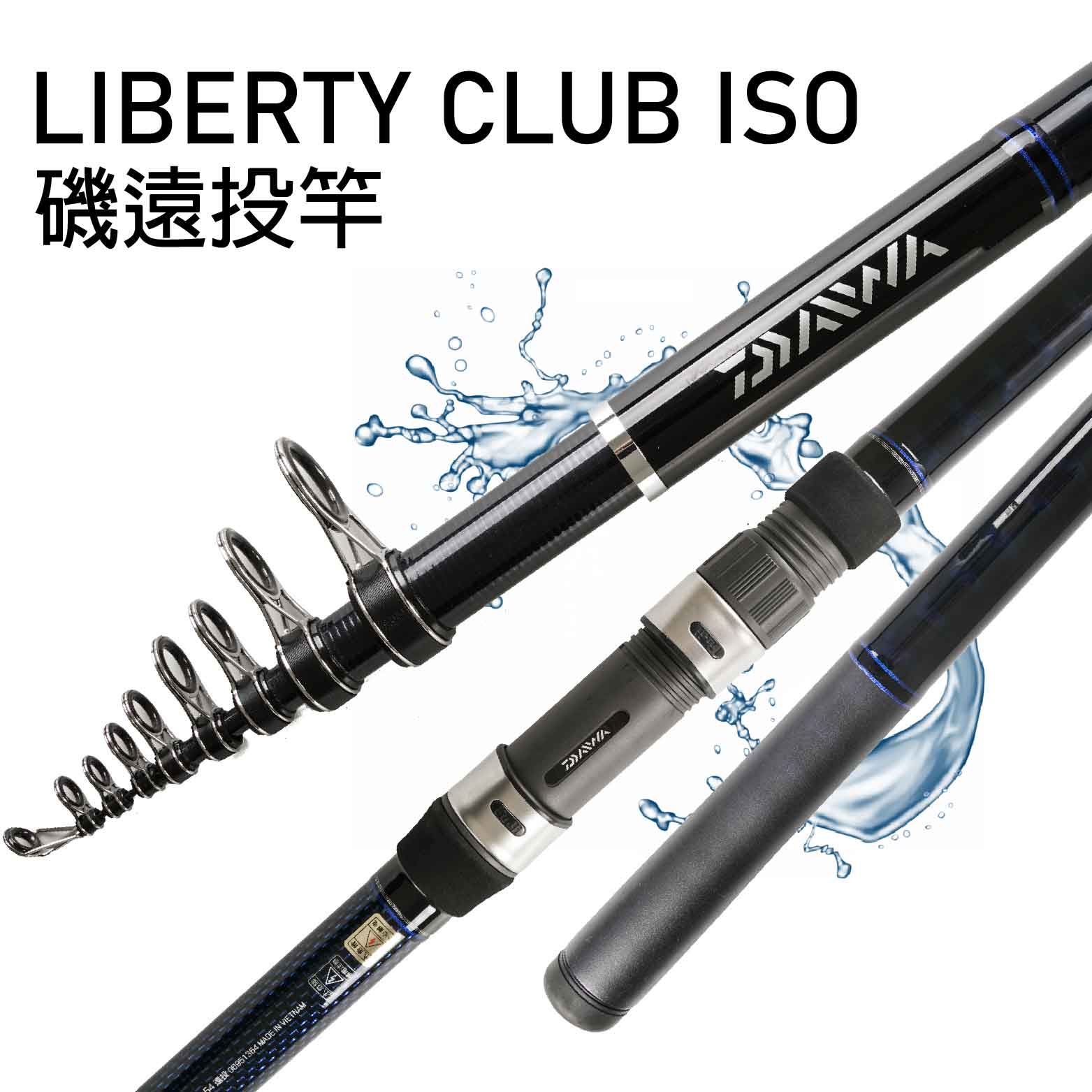 Daiwa Liberty Club Iso 磯遠投竿4號 5號