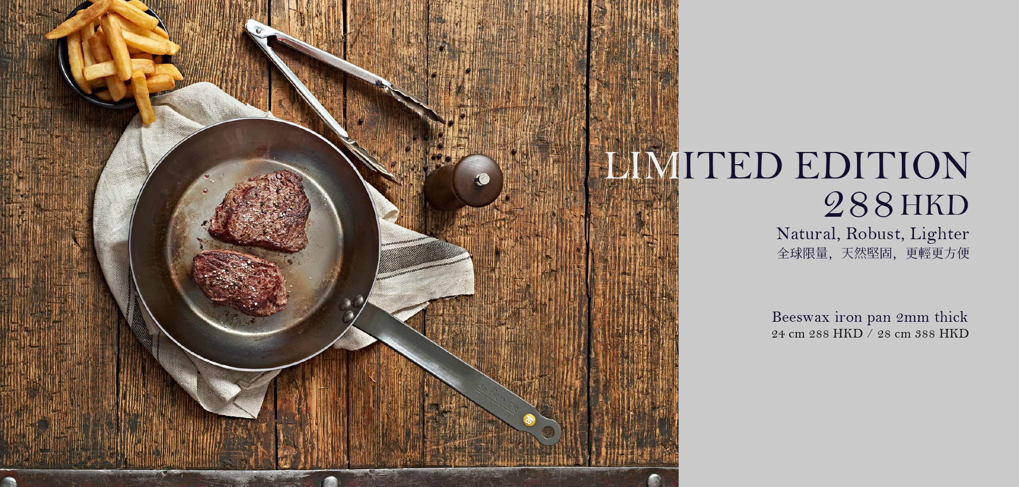 discount,折扣,debuyer,法國畢耶