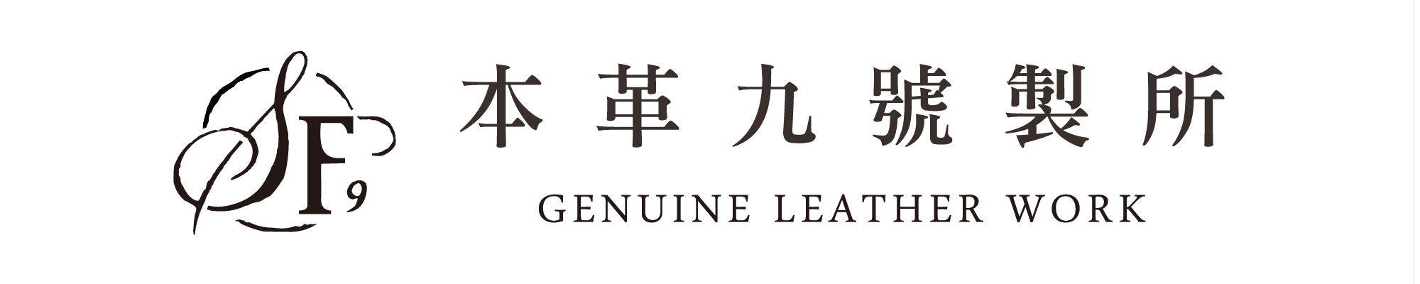 本革九號製所, 皮革, 品牌, 皮件