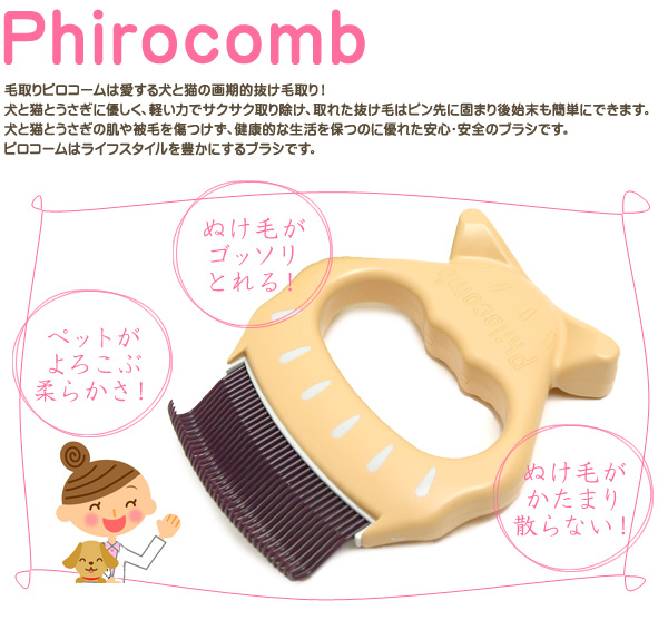 日本製 Philocomb 貝殼梳