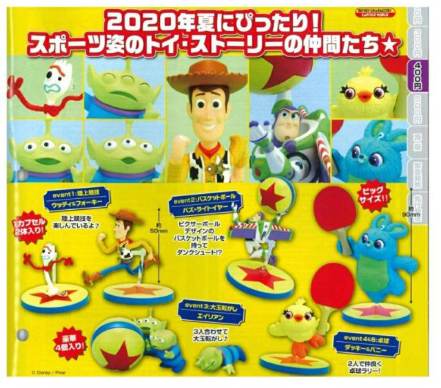 TTA 代理版 轉蛋 玩具總動員4 運動公仔 全五種 隨機出貨