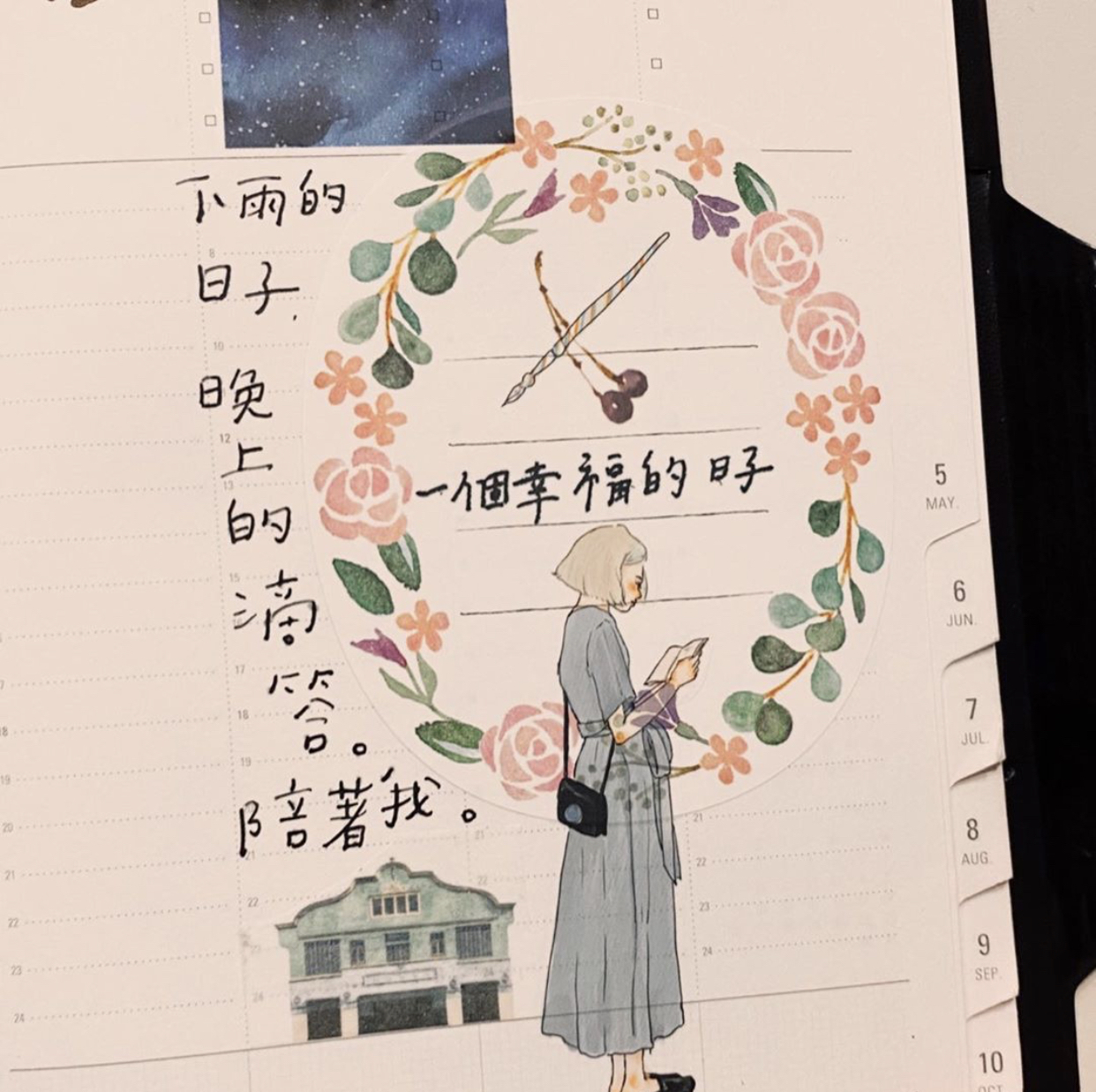 Midori 禮物包裝貼紙卷