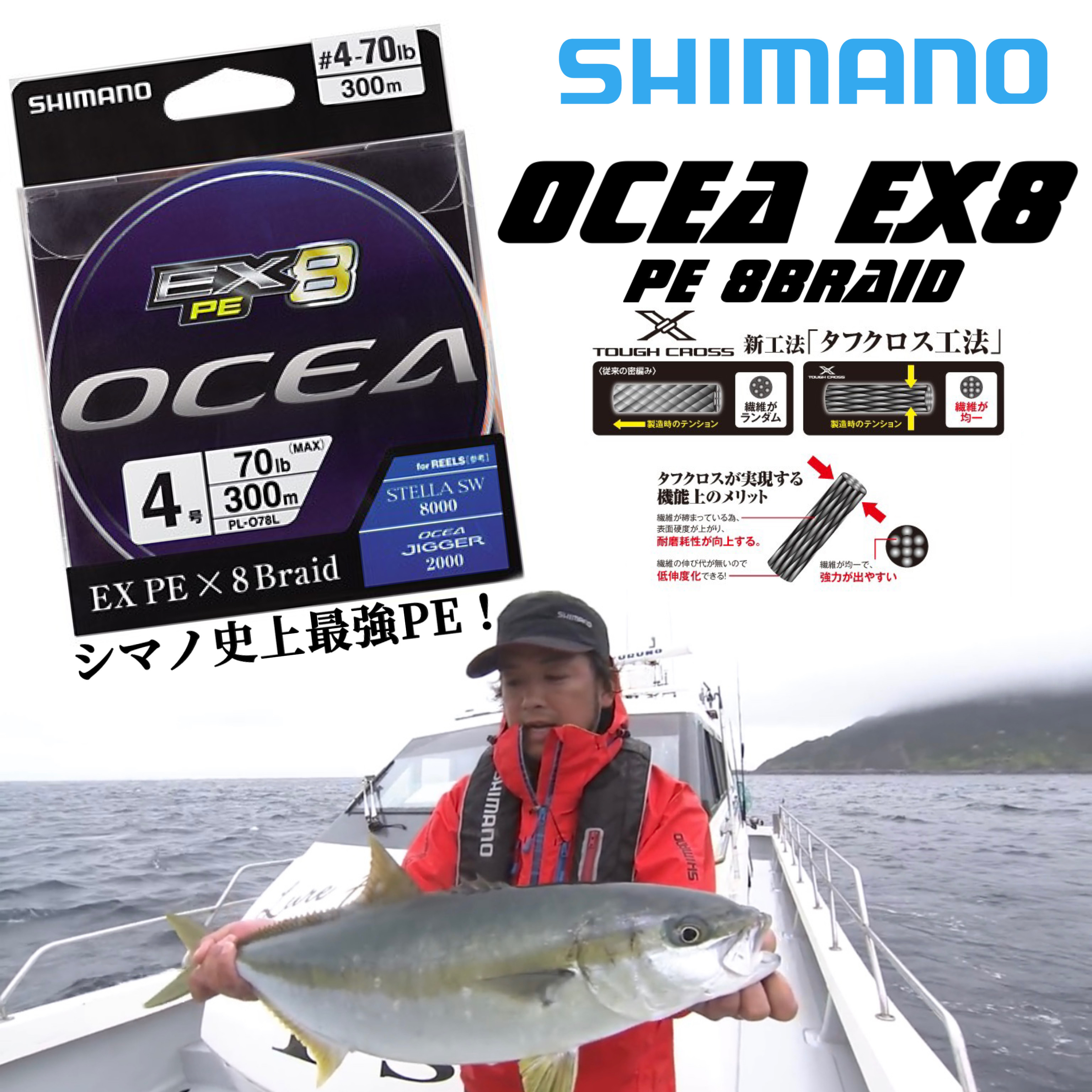 国内正規品限定 EX8PE シマノ オシアex8PEライン 釣り糸/ライン ...