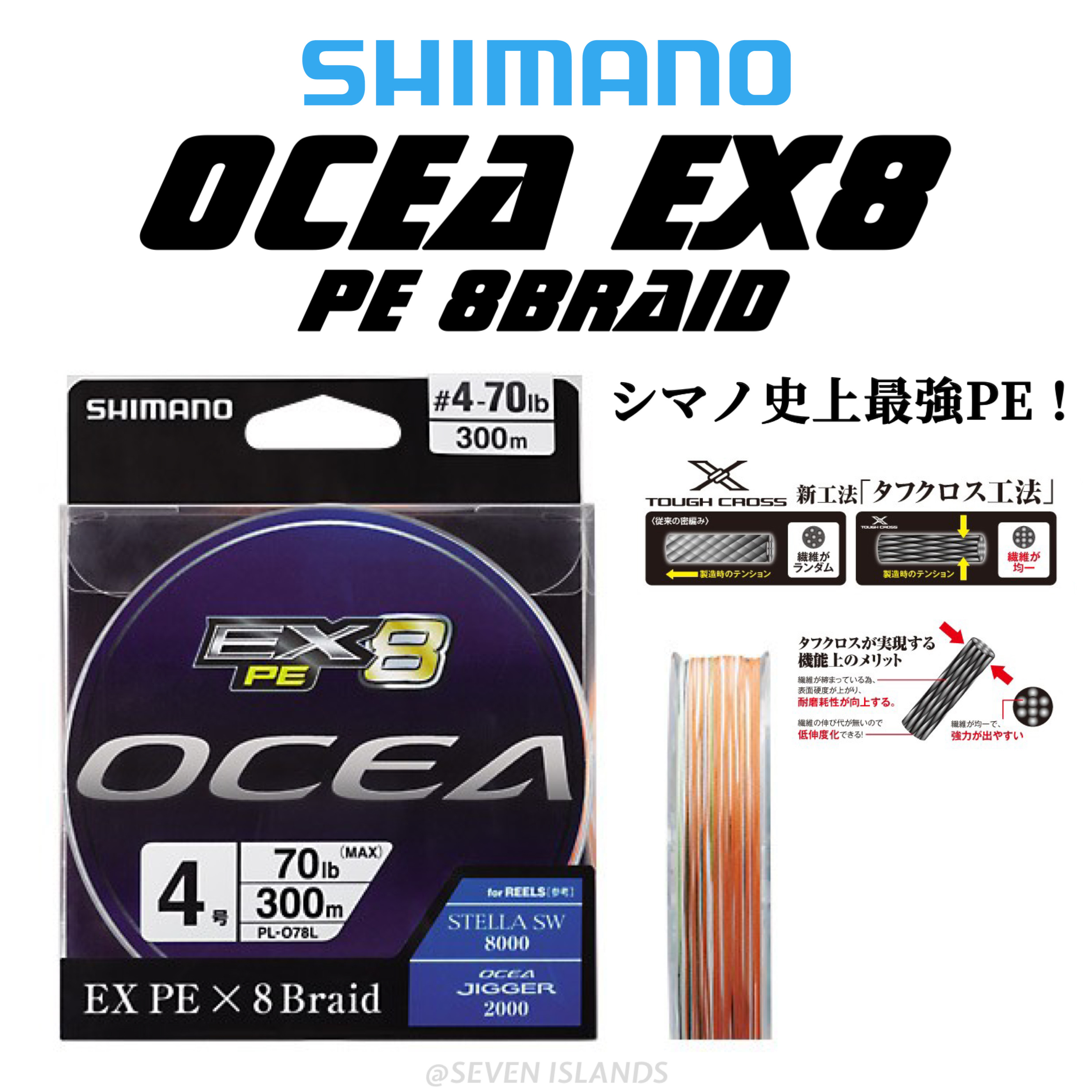 SHIMANO OCEA EX8 PE LINE PL-068L/PL-078L