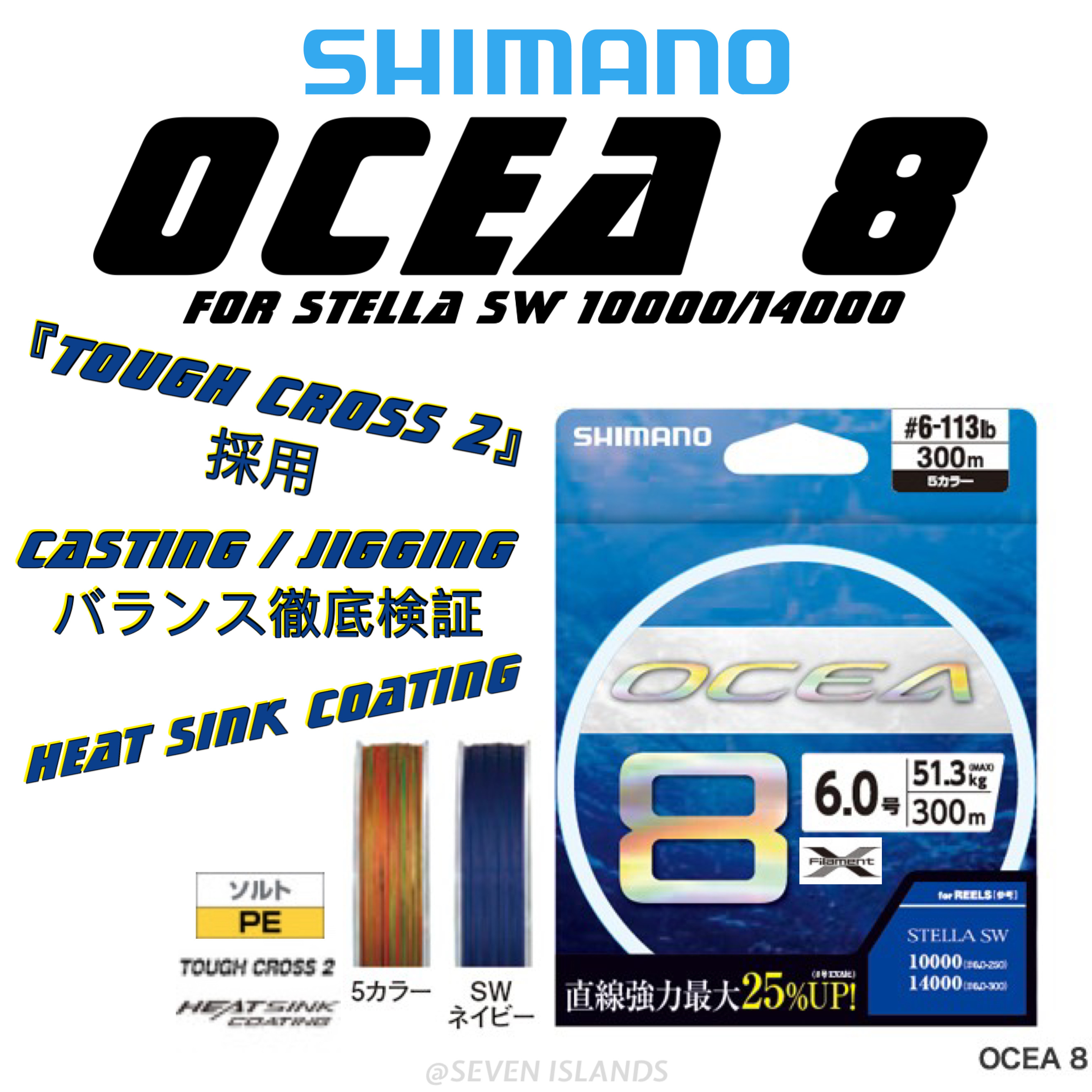 オシア8 300m 2号 高から LD-A71S シマノ 5カラー OCEA8 PEライン PE