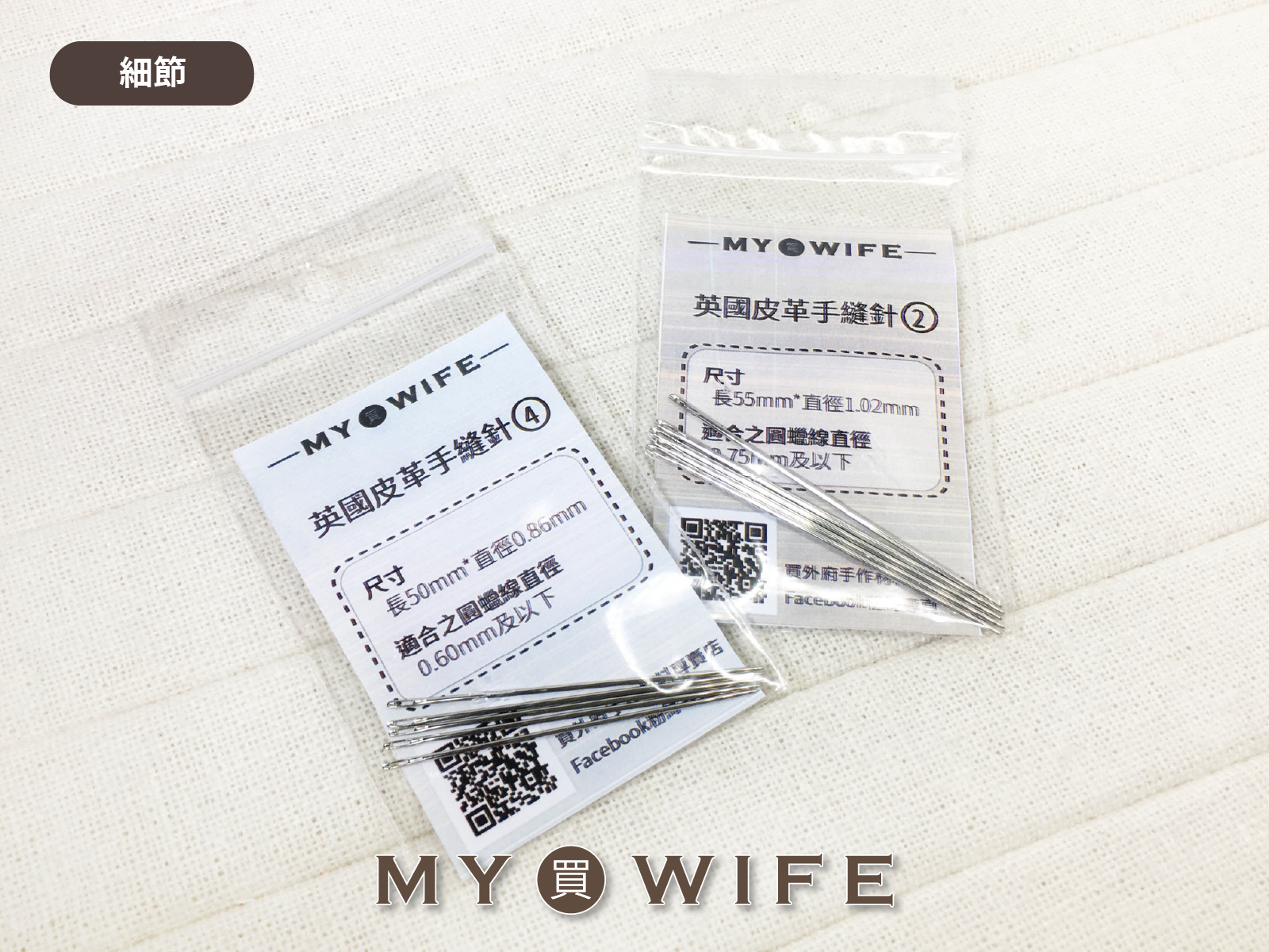 英國John James皮革手縫針(5入)_手縫針/皮革針_2規格