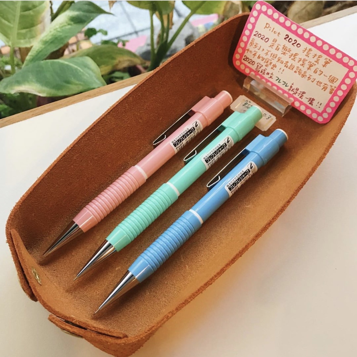 百樂2020搖搖筆 0.3mm