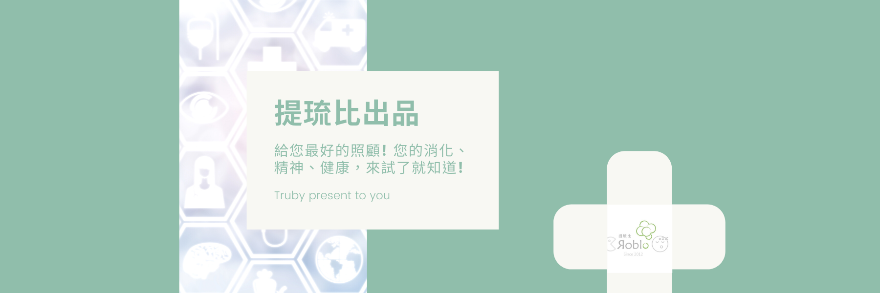 提琉比®長壽村:克菲爾kefir宅配網,給您最好的照顧!