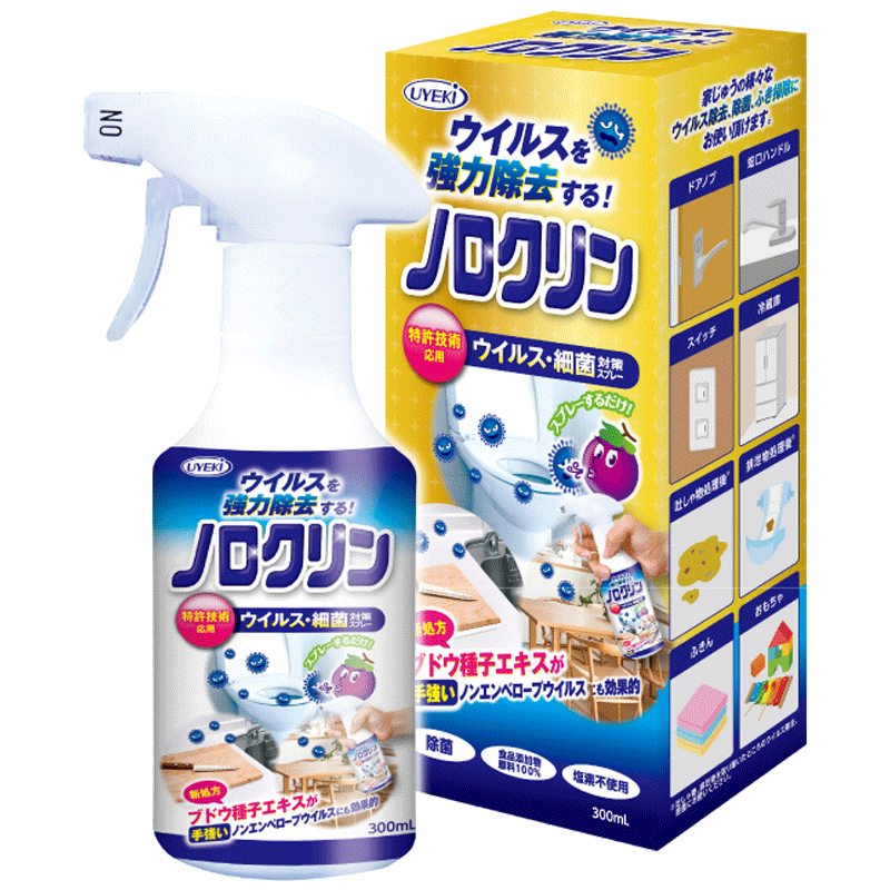 日本製 UYEKI 「流感殺手」抗流感病毒塗層 除菌消毒噴霧
