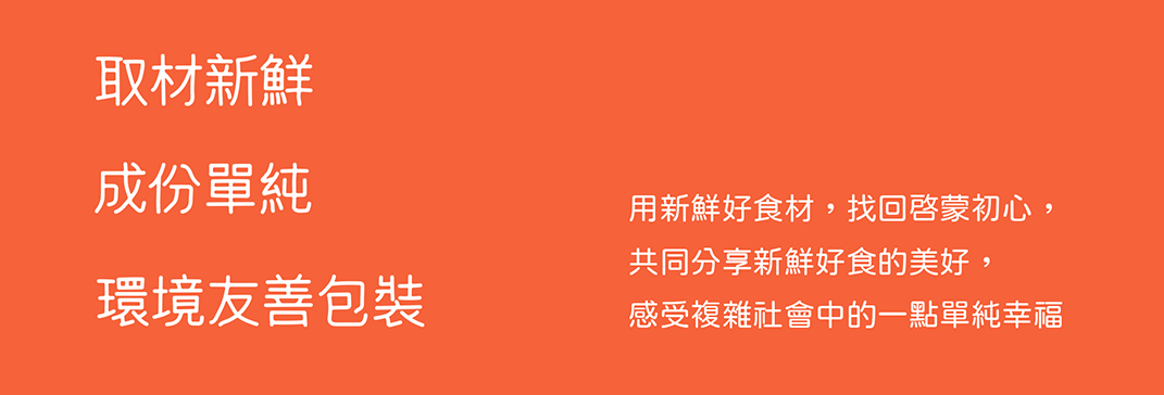 啓祺嘉neutrallo+產品理念