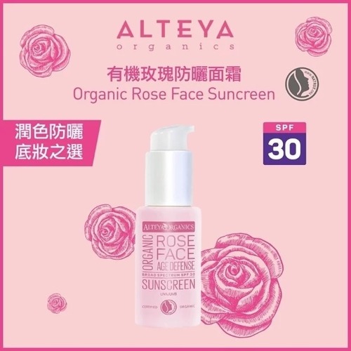 alteya sunscreen